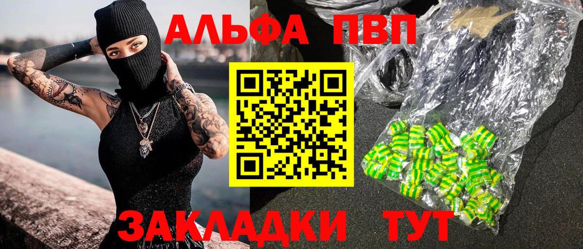 A-PVP VHQ Магнитогорск