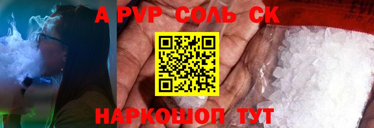 ГАШИШ  Канабис  Вход с VPN  Наркошоп  Магнитогорск  МЕФ кристаллы  APVP СОЛЬ кристаллы 