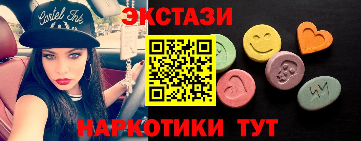 дарнет шоп  ЭКСТАЗИ Punisher  Вход с VPN  Магнитогорск  Экстази таблы 