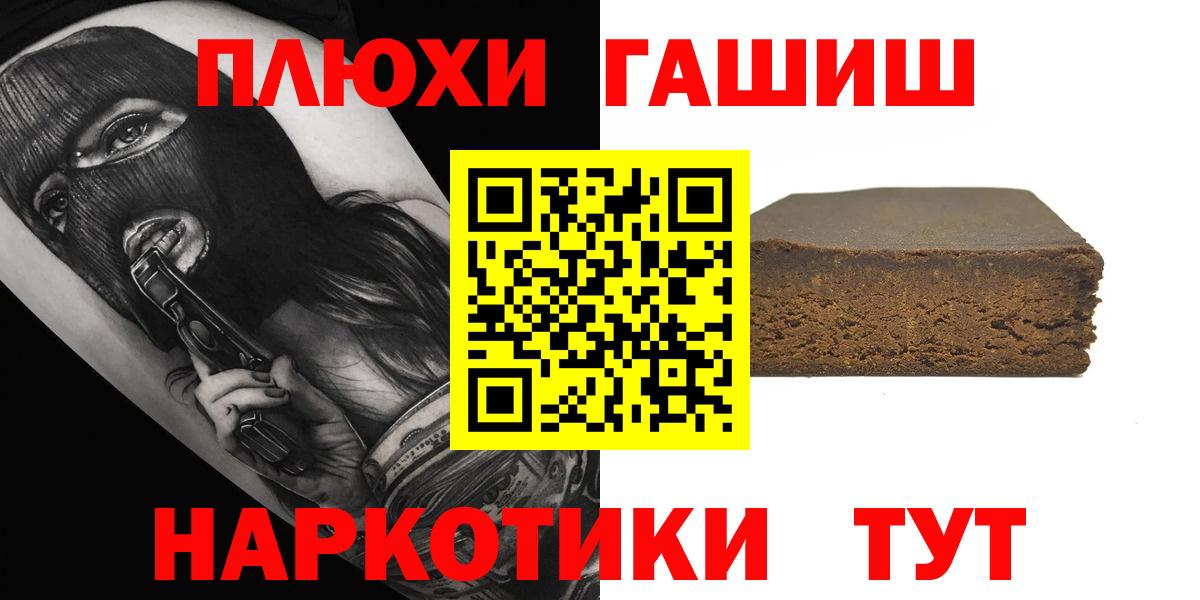 Магнитогорск  Гашиш hashish  Гашиш 40% ТГК  Вход с VPN 