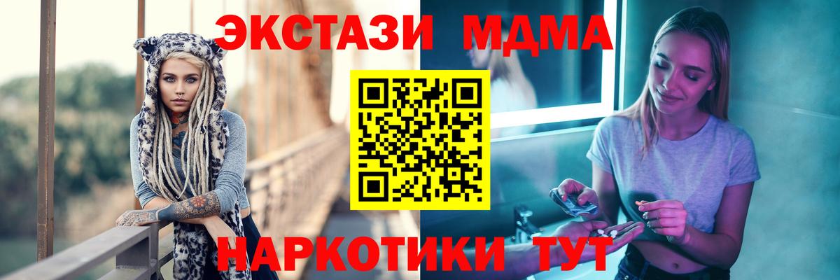 МДМА молли  MDMA  Магнитогорск  Вход с VPN  MDMA молли 