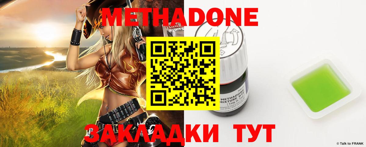 Метадон кристалл  МЕТАДОН мёд  Вход с VPN  Магнитогорск 
