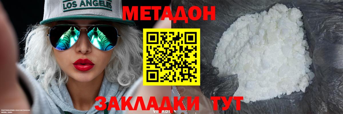 МЕТАДОН мёд Магнитогорск