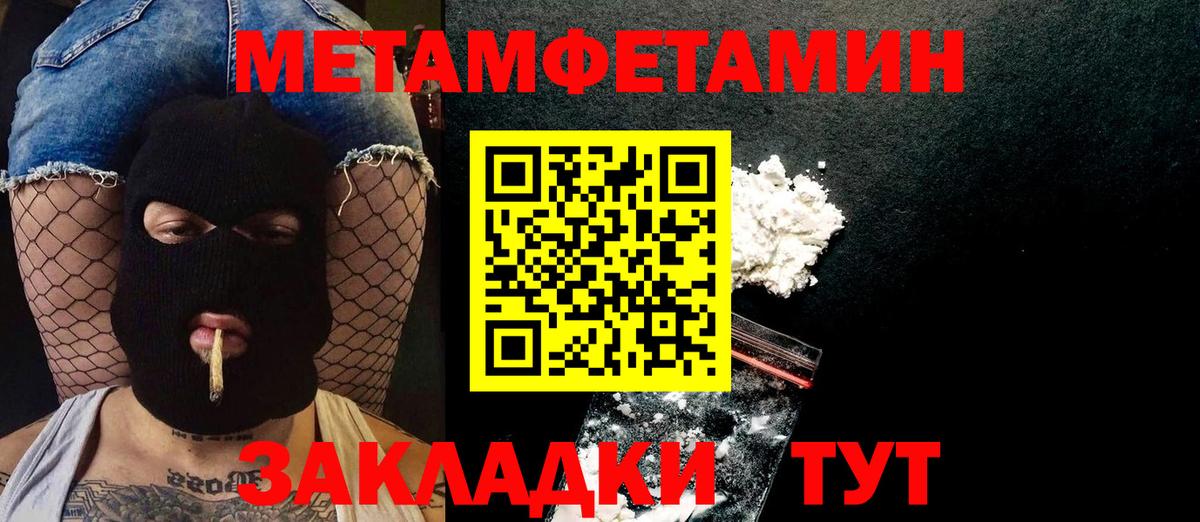 Метамфетамин мет Магнитогорск