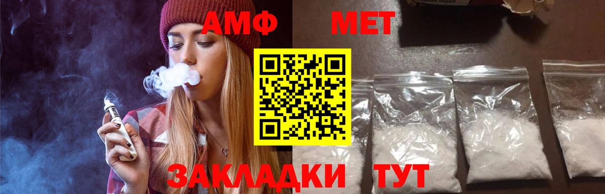 Магнитогорск  МЕТАМФЕТАМИН Декстрометамфетамин 99.9%  МЕТАМФЕТАМИН  МЕТАМФЕТАМИН Декстрометамфетамин 99.9%  Вход с VPN 
