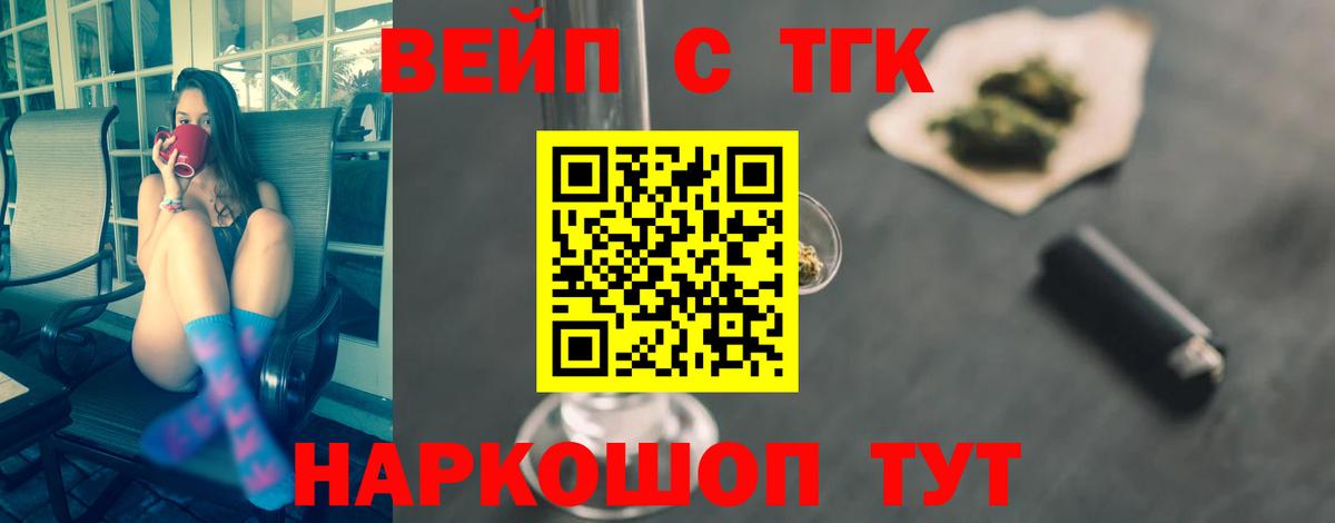 ТГК гашишное масло  Вход с VPN  Дистиллят ТГК вейп  Магнитогорск 
