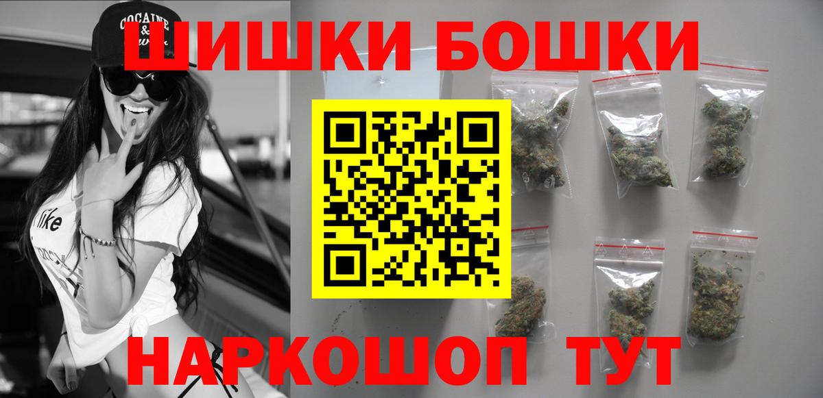 Шишки марихуана VHQ  Бошки Шишки тримм  Вход с VPN  Магнитогорск 